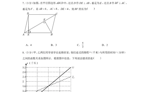 2022年四川省乐山市中考数学试卷_1、初中学习资料_2024秋改版_七上数学最新版课件_北师大版七上课课件_数学中考真题卷（2019-2023）_2022年中考数学试卷_四川