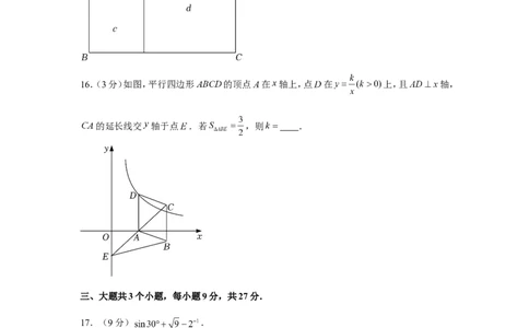 2022年四川省乐山市中考数学试卷_1、初中学习资料_2024秋改版_七上数学最新版课件_北师大版七上课课件_数学中考真题卷（2019-2023）_2022年中考数学试卷_四川