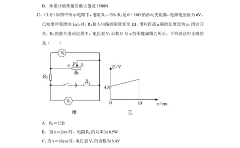 2022年四川省广元市中考物理试卷_1、初中学习资料_2024秋改版_八上物理课件最新版_物理中考真题卷（2019-2023）_2022中考物理试卷_四川