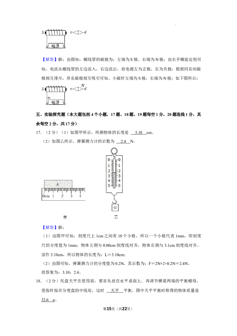 2022年四川省德阳市中考物理真题_1、初中学习资料_2024秋改版_八上物理课件最新版_物理中考真题卷（2019-2023）_2022中考物理试卷_四川
