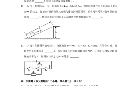 2022年四川省德阳市中考物理真题_1、初中学习资料_2024秋改版_八上物理课件最新版_物理中考真题卷（2019-2023）_2022中考物理试卷_四川
