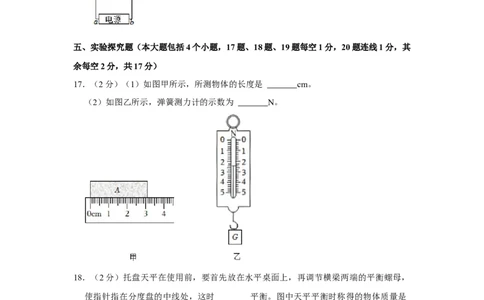 2022年四川省德阳市中考物理真题_1、初中学习资料_2024秋改版_八上物理课件最新版_物理中考真题卷（2019-2023）_2022中考物理试卷_四川