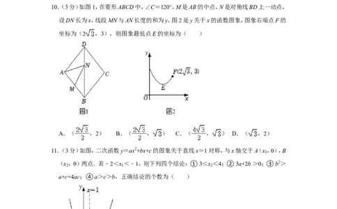 2022年四川省绵阳市中考数学试卷_1、初中学习资料_2024秋改版_七上数学最新版课件_沪科版七上课课件_数学中考真题卷（2019-2023）_2022年中考数学试卷_四川
