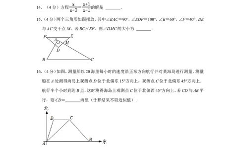 2022年四川省绵阳市中考数学试卷_1、初中学习资料_2024秋改版_七上数学最新版课件_沪科版七上课课件_数学中考真题卷（2019-2023）_2022年中考数学试卷_四川