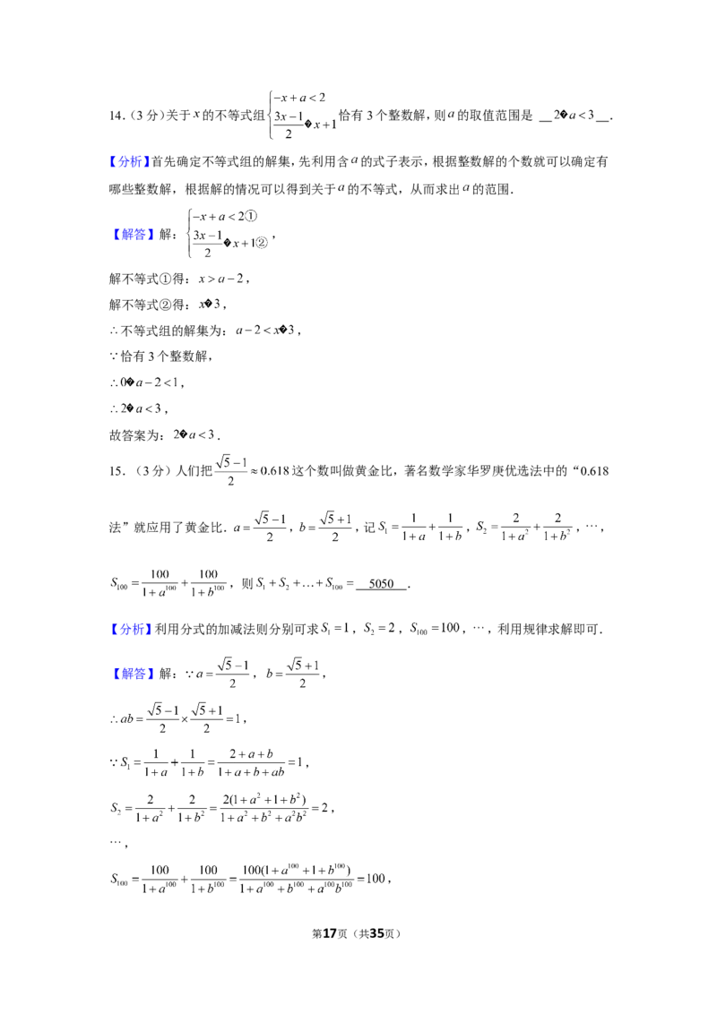 2022年四川省达州市中考数学试卷_1、初中学习资料_2024秋改版_七上数学最新版课件_北师大版七上课课件_数学中考真题卷（2019-2023）_2022年中考数学试卷_四川