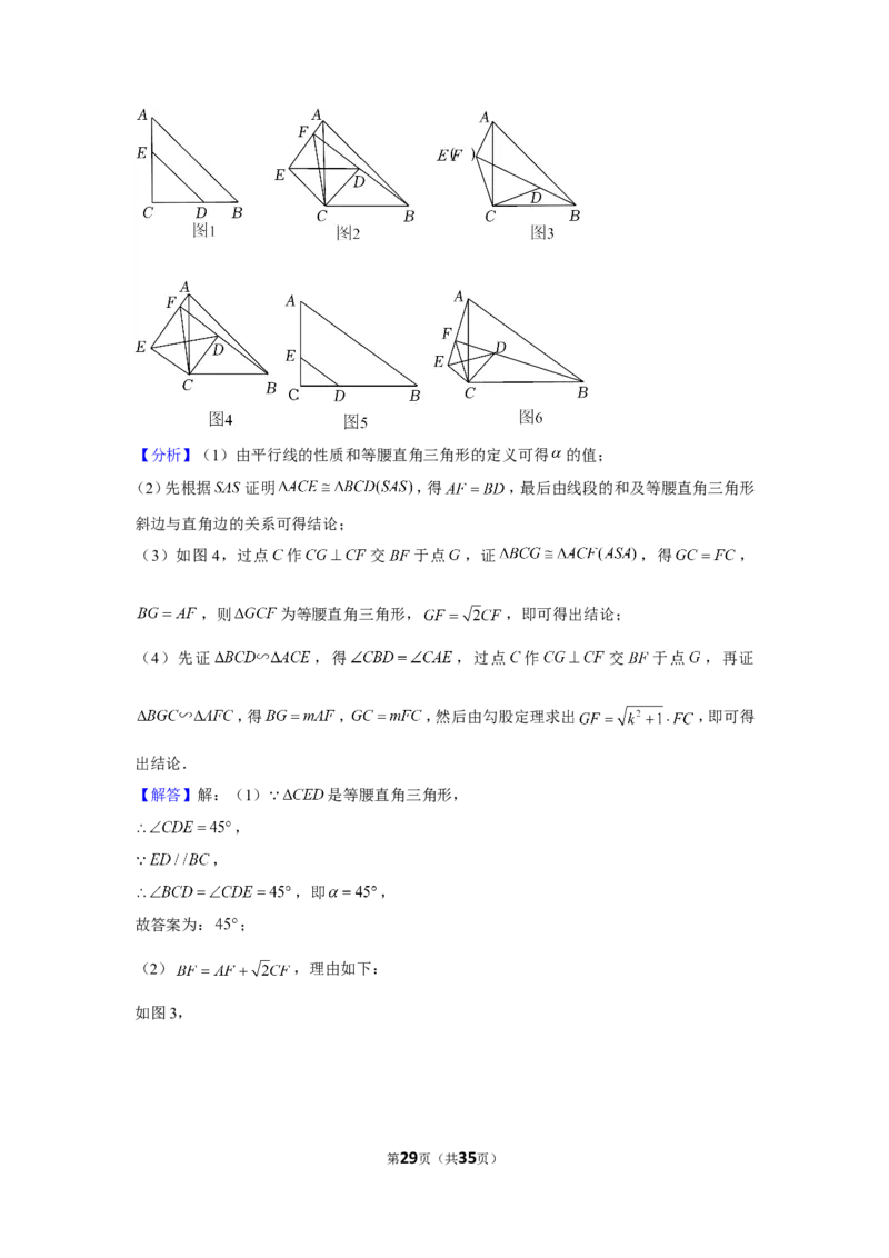 2022年四川省达州市中考数学试卷_1、初中学习资料_2024秋改版_七上数学最新版课件_北师大版七上课课件_数学中考真题卷（2019-2023）_2022年中考数学试卷_四川