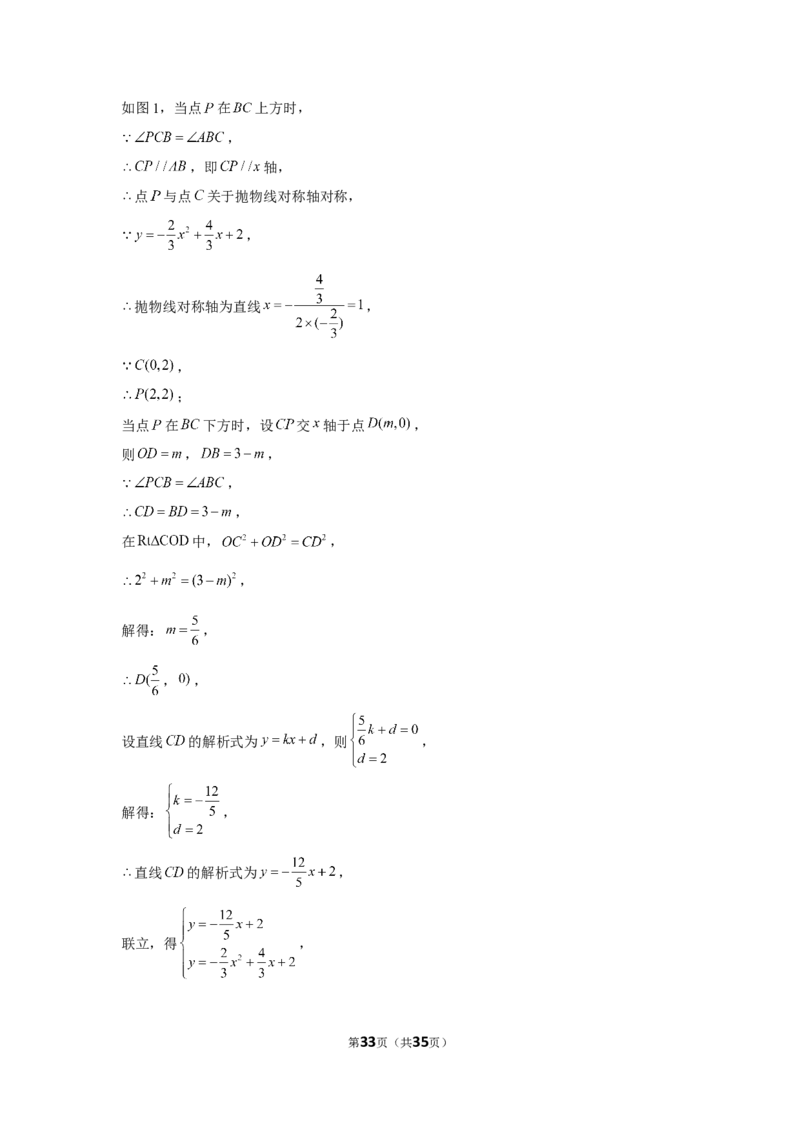 2022年四川省达州市中考数学试卷_1、初中学习资料_2024秋改版_七上数学最新版课件_北师大版七上课课件_数学中考真题卷（2019-2023）_2022年中考数学试卷_四川
