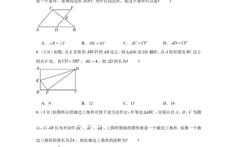 2022年四川省达州市中考数学试卷_1、初中学习资料_2024秋改版_七上数学最新版课件_北师大版七上课课件_数学中考真题卷（2019-2023）_2022年中考数学试卷_四川