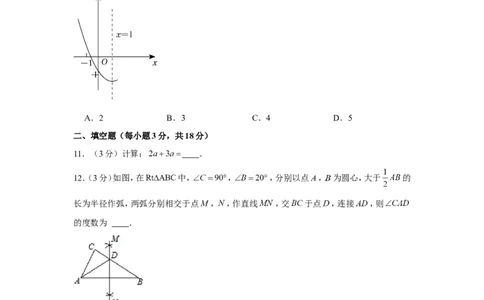 2022年四川省达州市中考数学试卷_1、初中学习资料_2024秋改版_七上数学最新版课件_北师大版七上课课件_数学中考真题卷（2019-2023）_2022年中考数学试卷_四川