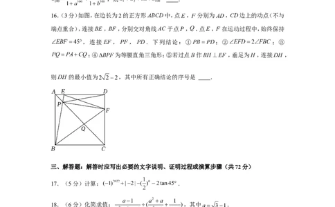 2022年四川省达州市中考数学试卷_1、初中学习资料_2024秋改版_七上数学最新版课件_北师大版七上课课件_数学中考真题卷（2019-2023）_2022年中考数学试卷_四川