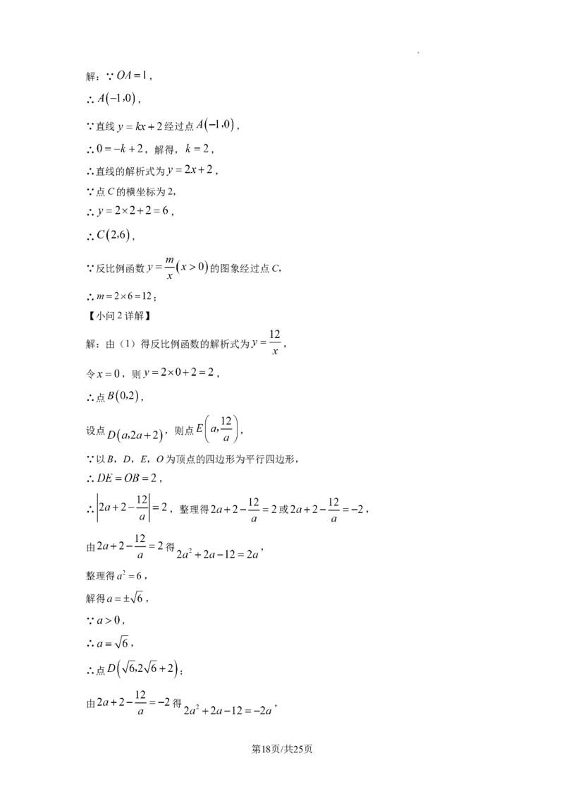 2023年四川泸州中考真题（解析版）_1、初中学习资料_2024秋改版_七上数学最新版课件_沪科版七上课课件_数学中考真题卷（2019-2023）_2023年中考数学试卷_四川