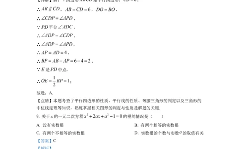 2023年四川泸州中考真题（解析版）_1、初中学习资料_2024秋改版_七上数学最新版课件_沪科版七上课课件_数学中考真题卷（2019-2023）_2023年中考数学试卷_四川