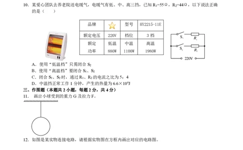2022年深圳中考物理试卷_1、初中学习资料_2024秋改版_八上物理课件最新版_物理中考真题卷（2019-2023）_2022中考物理试卷_广东_2022年广东省深圳市中考物理真题