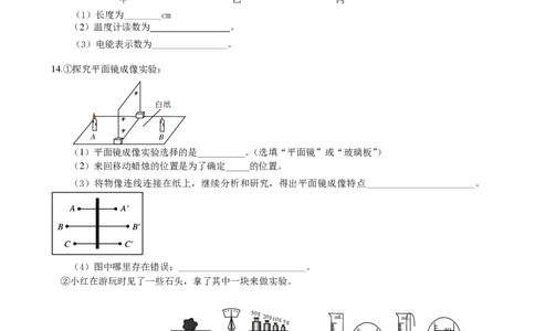 2022年深圳中考物理试卷_1、初中学习资料_2024秋改版_八上物理课件最新版_物理中考真题卷（2019-2023）_2022中考物理试卷_广东_2022年广东省深圳市中考物理真题