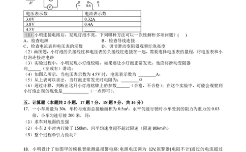 2022年深圳中考物理试卷_1、初中学习资料_2024秋改版_八上物理课件最新版_物理中考真题卷（2019-2023）_2022中考物理试卷_广东_2022年广东省深圳市中考物理真题