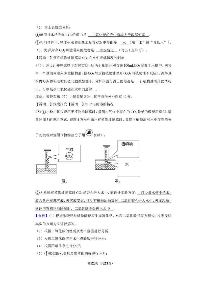 2022年安徽省中考化学试卷_1、初中学习资料_2024秋改版_九上化学课件最新版_化学中考真题卷（2019-2023）_2022中考化学_安徽