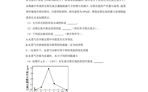 2022年安徽省中考化学试卷_1、初中学习资料_2024秋改版_九上化学课件最新版_化学中考真题卷（2019-2023）_2022中考化学_安徽