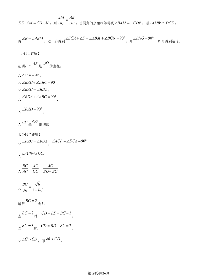 2023年永州中考数学真题（解析版）_1、初中学习资料_2024秋改版_七上数学最新版课件_北师大版七上课课件_数学中考真题卷（2019-2023）_2023年中考数学试卷_湖南