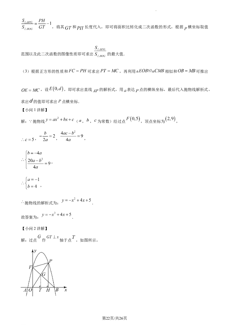 2023年永州中考数学真题（解析版）_1、初中学习资料_2024秋改版_七上数学最新版课件_北师大版七上课课件_数学中考真题卷（2019-2023）_2023年中考数学试卷_湖南