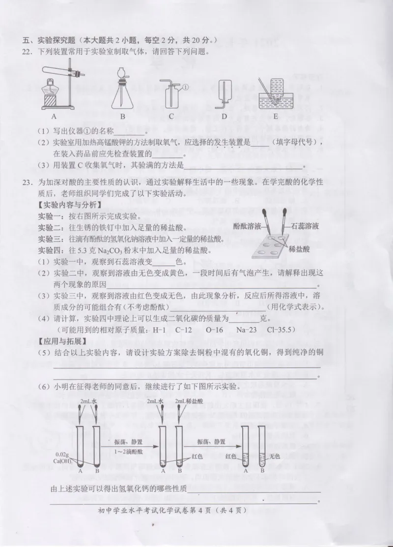2021年湖南省长沙市中考真题化学试题（图片版）_1、初中学习资料_2024秋改版_九上化学课件最新版_化学中考真题卷（2019-2023）_2021中考化学_湖南省