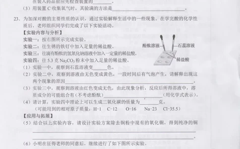 2021年湖南省长沙市中考真题化学试题（图片版）_1、初中学习资料_2024秋改版_九上化学课件最新版_化学中考真题卷（2019-2023）_2021中考化学_湖南省
