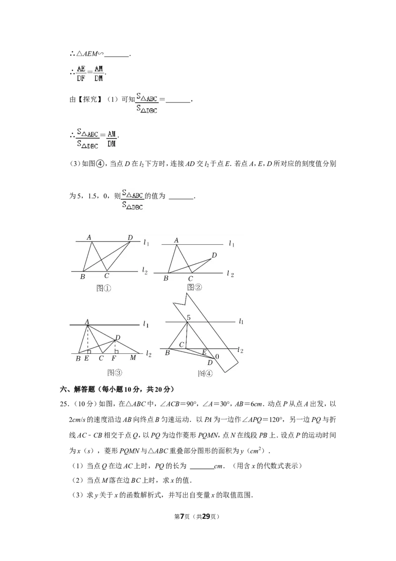 2022年吉林省中考数学试卷_1、初中学习资料_2024秋改版_七上数学最新版课件_北师大版七上课课件_数学中考真题卷（2019-2023）_2022年中考数学试卷_吉林