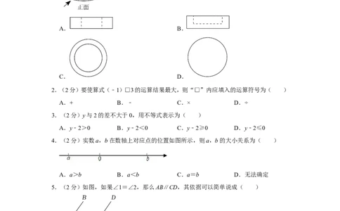 2022年吉林省中考数学试卷_1、初中学习资料_2024秋改版_七上数学最新版课件_北师大版七上课课件_数学中考真题卷（2019-2023）_2022年中考数学试卷_吉林
