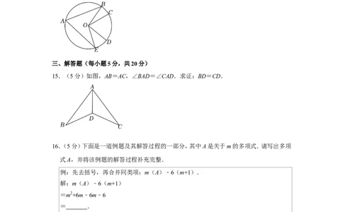 2022年吉林省中考数学试卷_1、初中学习资料_2024秋改版_七上数学最新版课件_北师大版七上课课件_数学中考真题卷（2019-2023）_2022年中考数学试卷_吉林