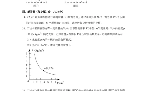 2022年吉林省中考数学试卷_1、初中学习资料_2024秋改版_七上数学最新版课件_北师大版七上课课件_数学中考真题卷（2019-2023）_2022年中考数学试卷_吉林
