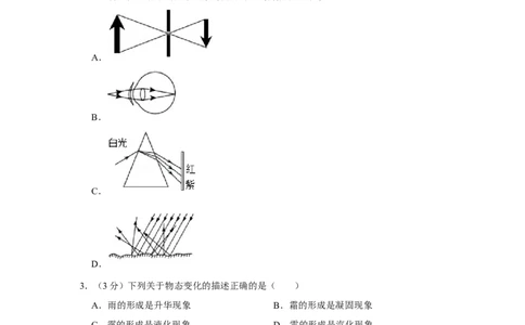 2022年广西河池市中考物理试卷_1、初中学习资料_2024秋改版_八上物理课件最新版_物理中考真题卷（2019-2023）_2022中考物理试卷_广西