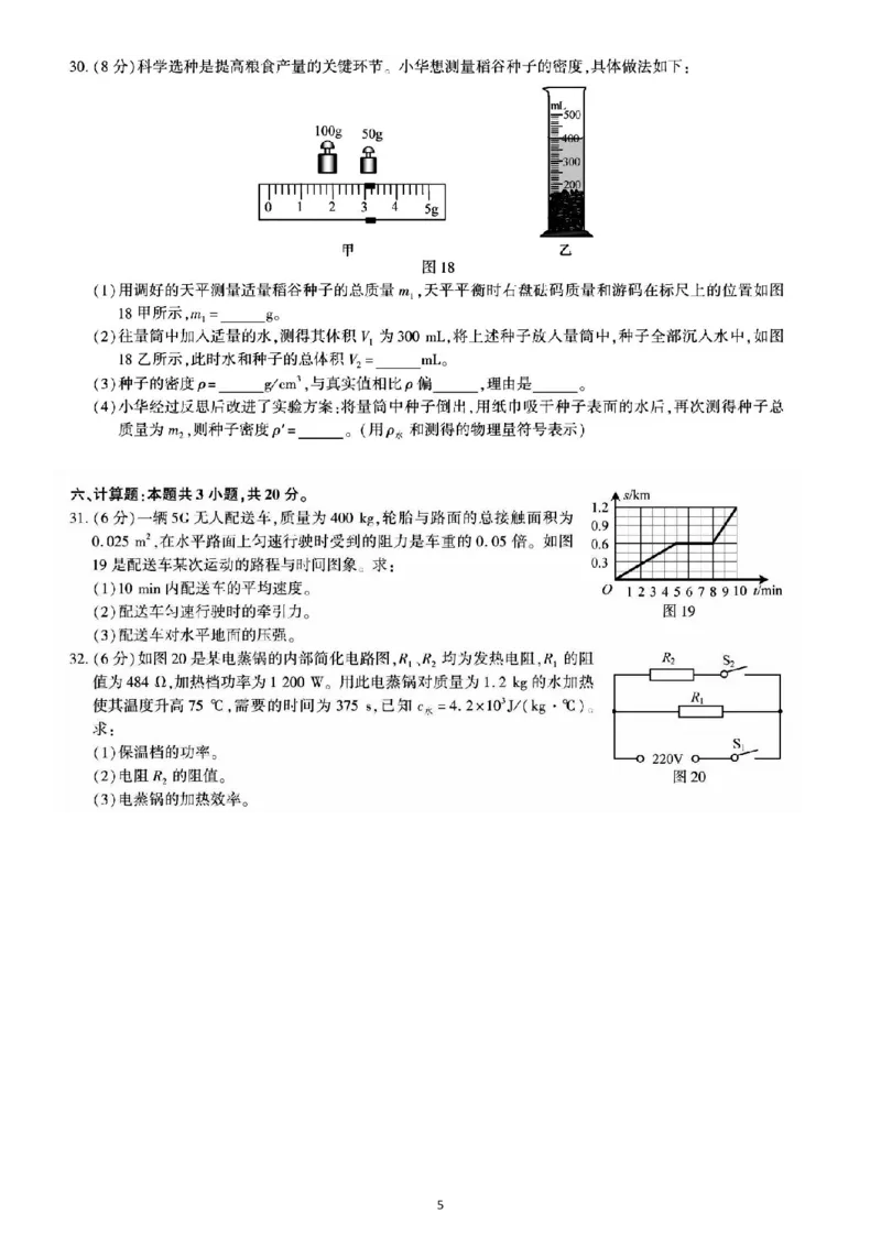 2021年福建省中考物理真题图片版有答案_1、初中学习资料_2024秋改版_八上物理课件最新版_物理中考真题卷（2019-2023）_2021中考物理试卷