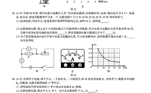 2021年福建省中考物理真题图片版有答案_1、初中学习资料_2024秋改版_八上物理课件最新版_物理中考真题卷（2019-2023）_2021中考物理试卷
