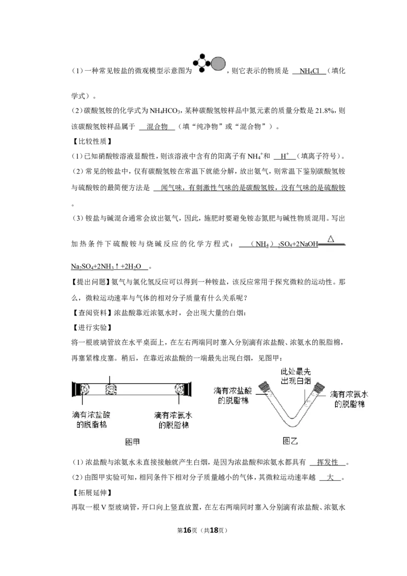 2022年江苏省徐州市中考化学试卷_1、初中学习资料_2024秋改版_九上化学课件最新版_化学中考真题卷（2019-2023）_2022中考化学_江苏