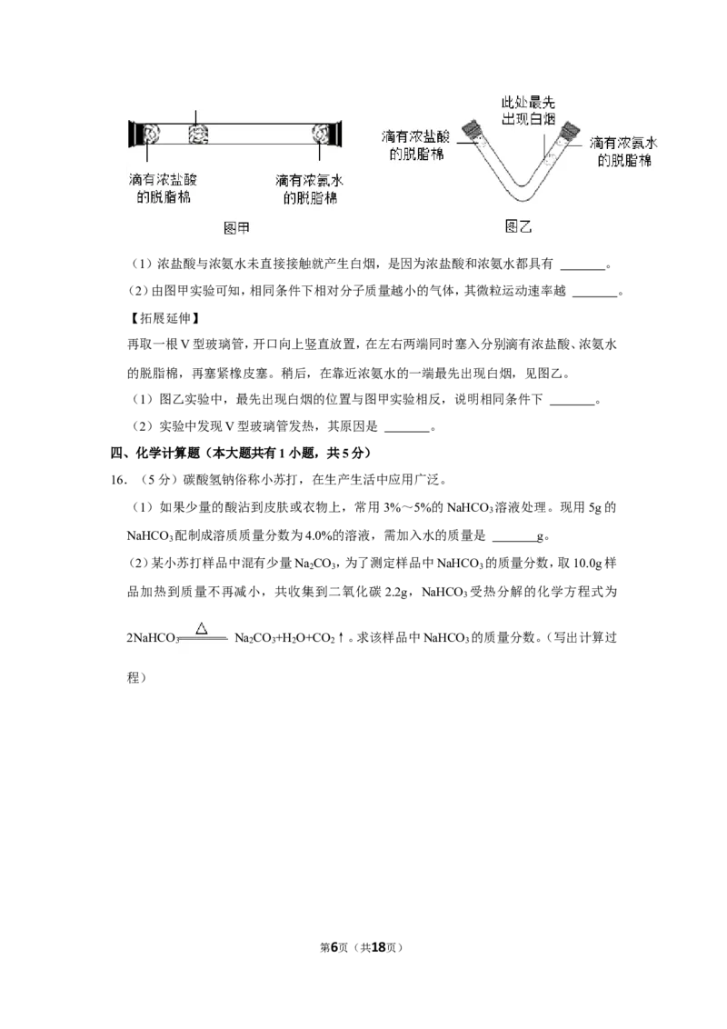 2022年江苏省徐州市中考化学试卷_1、初中学习资料_2024秋改版_九上化学课件最新版_化学中考真题卷（2019-2023）_2022中考化学_江苏