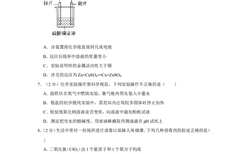 2022年江苏省徐州市中考化学试卷_1、初中学习资料_2024秋改版_九上化学课件最新版_化学中考真题卷（2019-2023）_2022中考化学_江苏