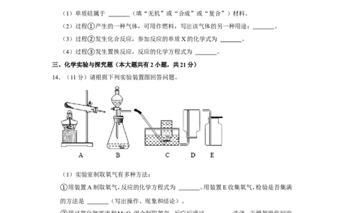 2022年江苏省徐州市中考化学试卷_1、初中学习资料_2024秋改版_九上化学课件最新版_化学中考真题卷（2019-2023）_2022中考化学_江苏