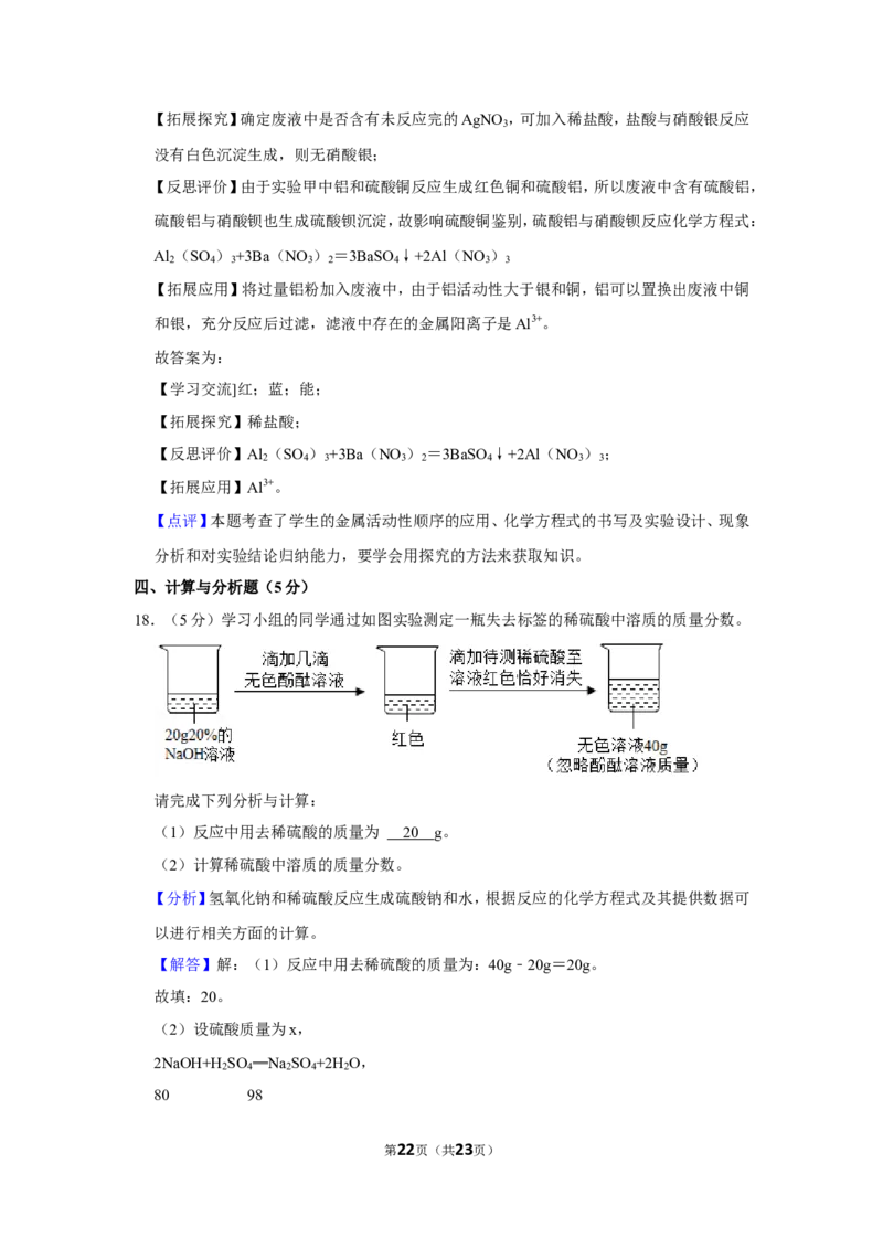 2021年陕西省中考化学试卷_1、初中学习资料_2024秋改版_九上化学课件最新版_化学中考真题卷（2019-2023）_2021中考化学_统一命题_陕西