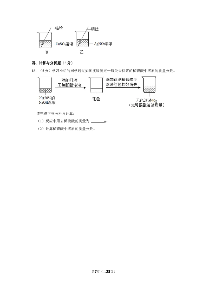 2021年陕西省中考化学试卷_1、初中学习资料_2024秋改版_九上化学课件最新版_化学中考真题卷（2019-2023）_2021中考化学_统一命题_陕西