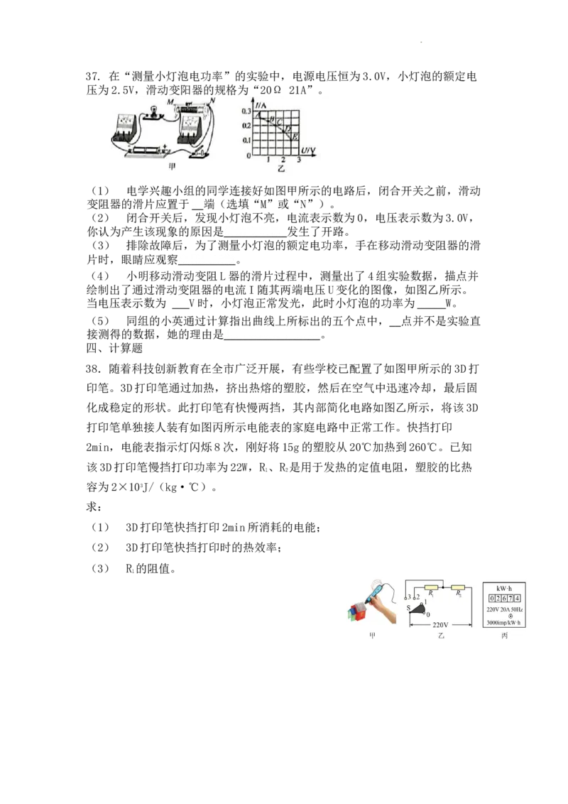 2022年四川省泸州市中考物理真题_1、初中学习资料_2024秋改版_八上物理课件最新版_物理中考真题卷（2019-2023）_2022中考物理试卷_四川