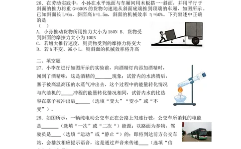 2022年四川省泸州市中考物理真题_1、初中学习资料_2024秋改版_八上物理课件最新版_物理中考真题卷（2019-2023）_2022中考物理试卷_四川