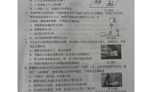 2021年辽宁省抚顺、本溪、辽阳中考物理试题（图片版）_1、初中学习资料_2024秋改版_八上物理课件最新版_物理中考真题卷（2019-2023）_2021中考物理试卷_辽宁