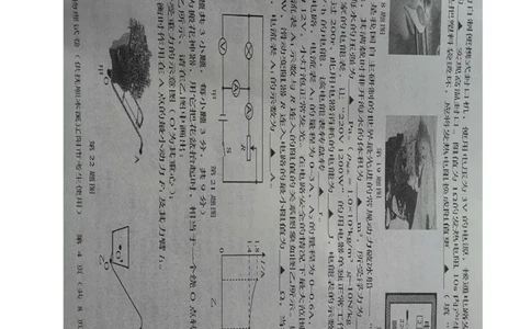 2021年辽宁省抚顺、本溪、辽阳中考物理试题（图片版）_1、初中学习资料_2024秋改版_八上物理课件最新版_物理中考真题卷（2019-2023）_2021中考物理试卷_辽宁