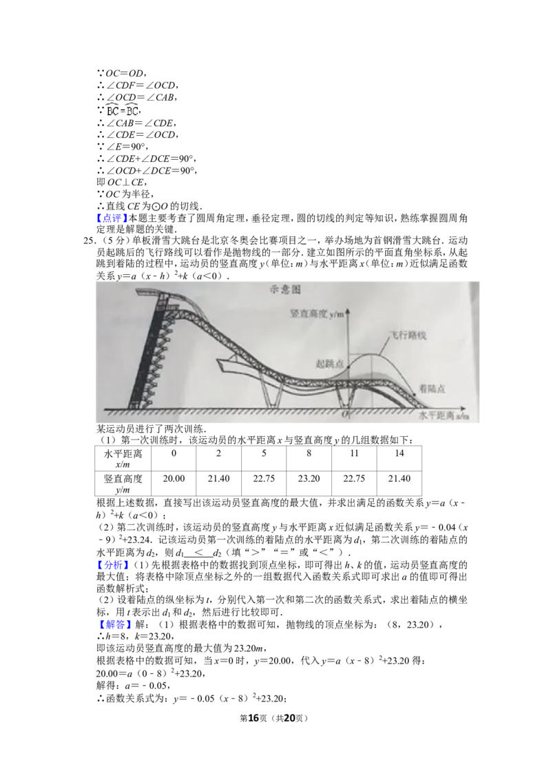 2022年北京市中考数学试卷_1、初中学习资料_2024秋改版_七上数学最新版课件_北师大版七上课课件_数学中考真题卷（2019-2023）_2022年中考数学试卷_北京