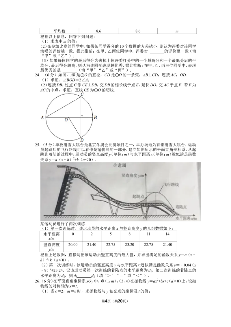 2022年北京市中考数学试卷_1、初中学习资料_2024秋改版_七上数学最新版课件_北师大版七上课课件_数学中考真题卷（2019-2023）_2022年中考数学试卷_北京