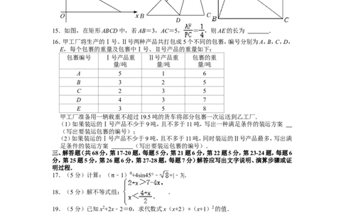 2022年北京市中考数学试卷_1、初中学习资料_2024秋改版_七上数学最新版课件_北师大版七上课课件_数学中考真题卷（2019-2023）_2022年中考数学试卷_北京