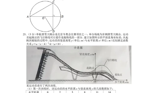 2022年北京市中考数学试卷_1、初中学习资料_2024秋改版_七上数学最新版课件_北师大版七上课课件_数学中考真题卷（2019-2023）_2022年中考数学试卷_北京