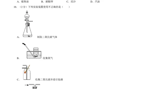 2022年青海省中考化学真题_1、初中学习资料_2024秋改版_九上化学课件最新版_化学中考真题卷（2019-2023）_2022中考化学_青海
