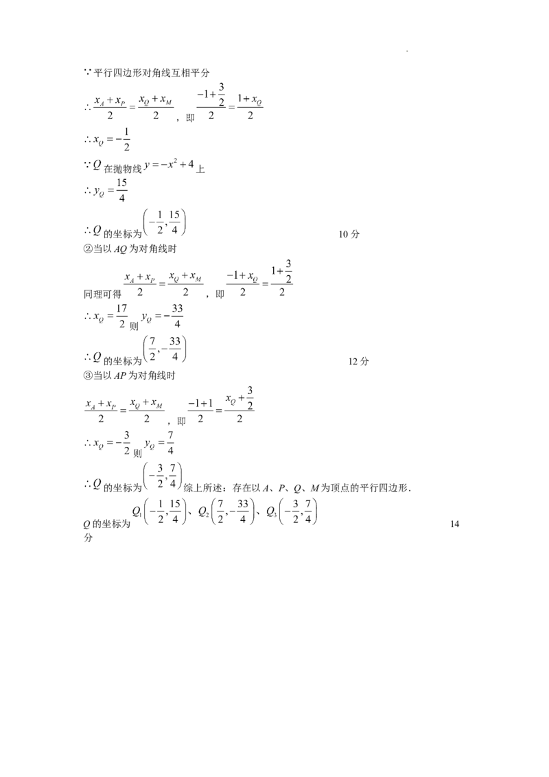 2023年四川巴中中考真题（含答案）_1、初中学习资料_2024秋改版_七上数学最新版课件_北师大版七上课课件_数学中考真题卷（2019-2023）_2023年中考数学试卷_四川