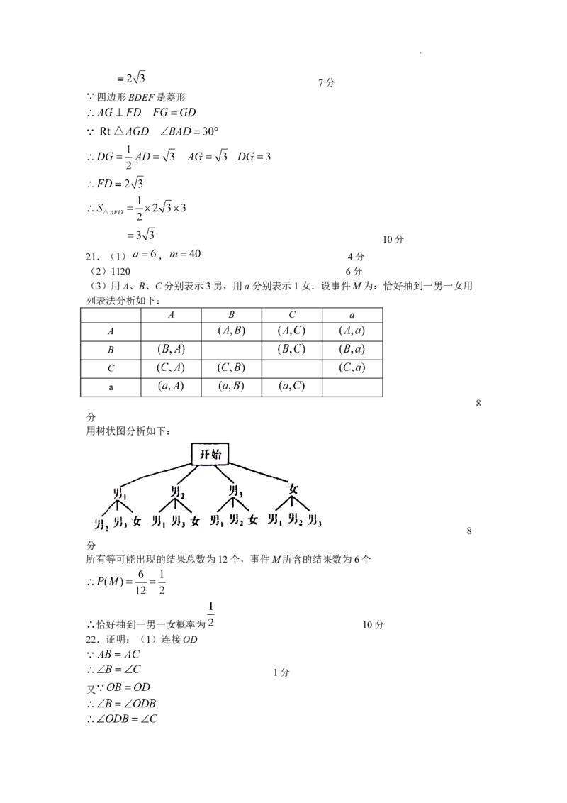 2023年四川巴中中考真题（含答案）_1、初中学习资料_2024秋改版_七上数学最新版课件_北师大版七上课课件_数学中考真题卷（2019-2023）_2023年中考数学试卷_四川