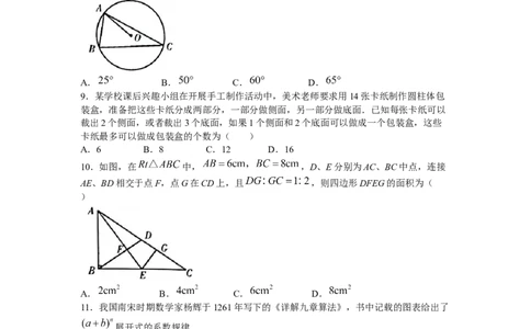 2023年四川巴中中考真题（含答案）_1、初中学习资料_2024秋改版_七上数学最新版课件_北师大版七上课课件_数学中考真题卷（2019-2023）_2023年中考数学试卷_四川